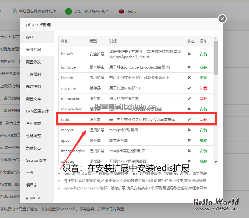 Typecho使用Redis缓存,优化访问速度